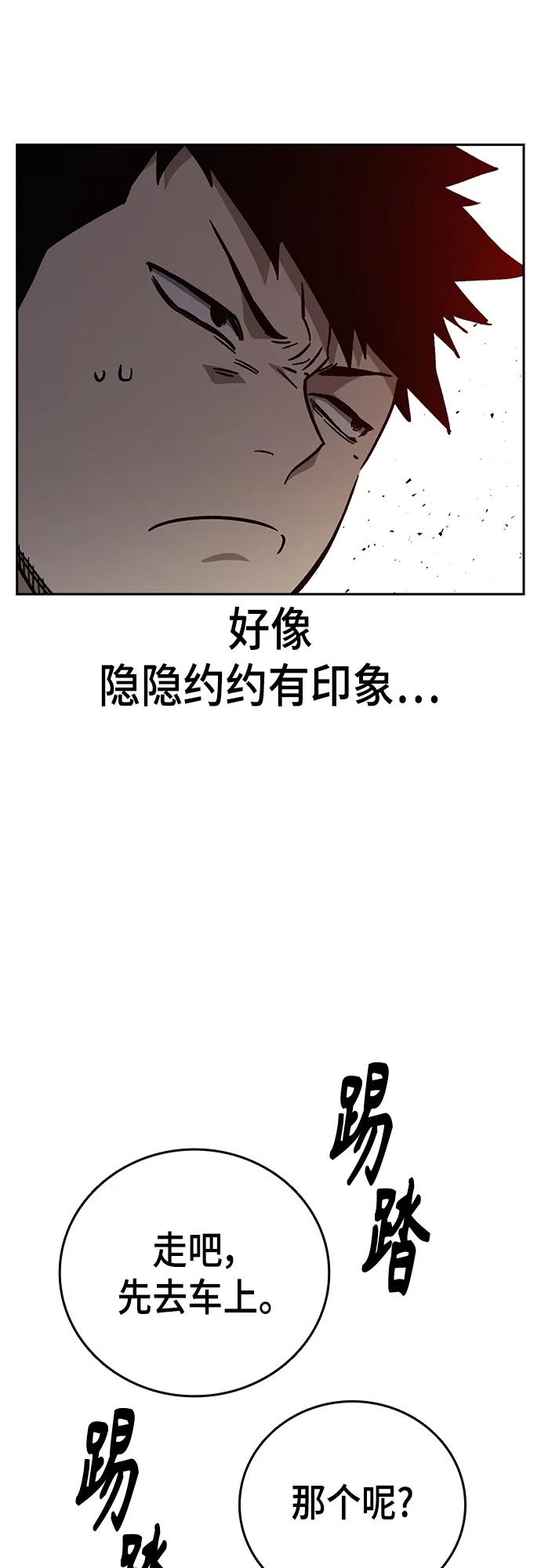 《痞子学霸》第2季 第99话 第7页