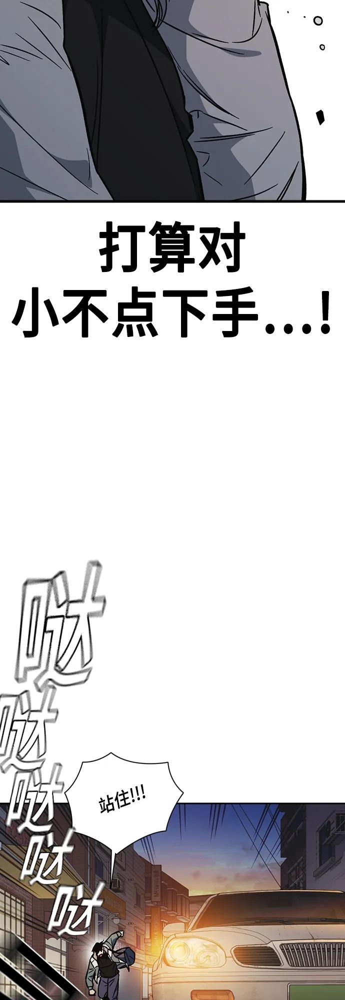 《痞子学霸》第2季 第99话 第18页