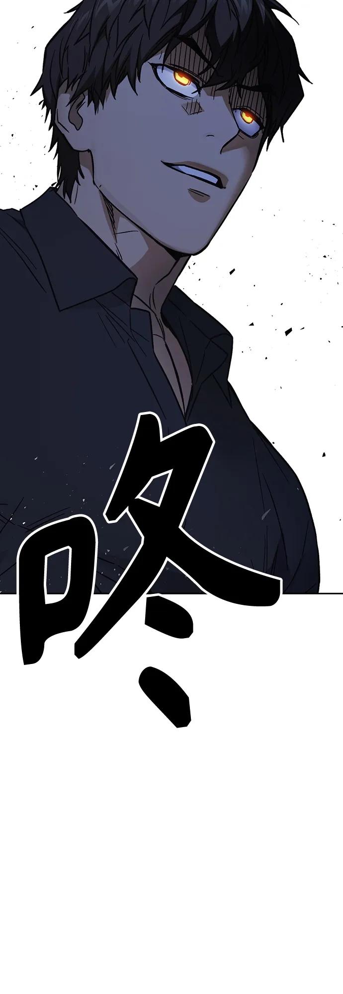 《痞子学霸》第2季 第99话 第33页