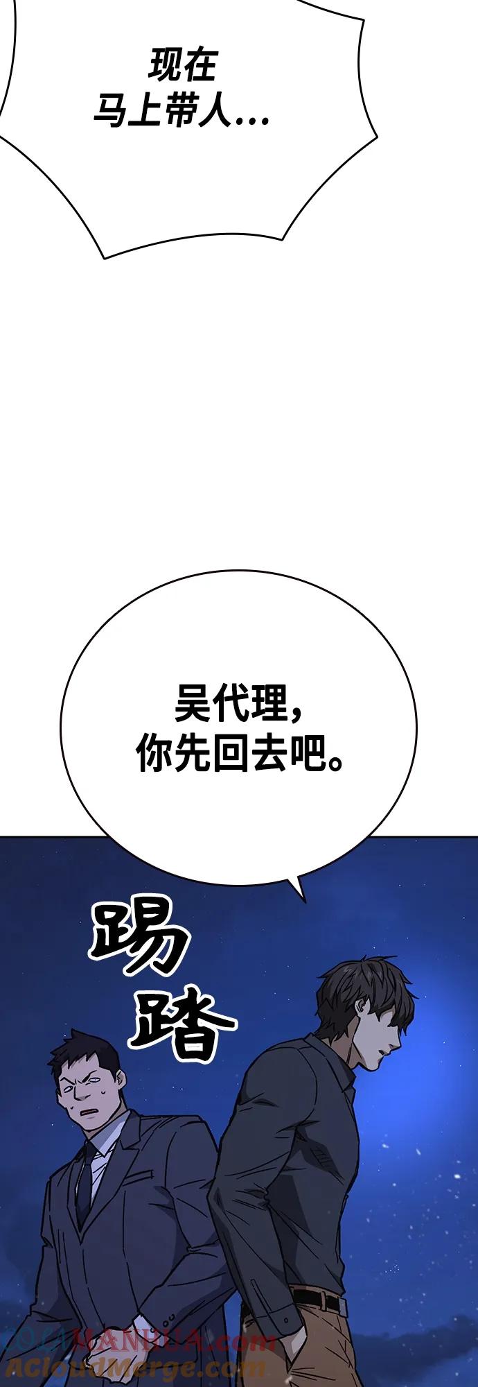 《痞子学霸》第2季 第99话 第29页
