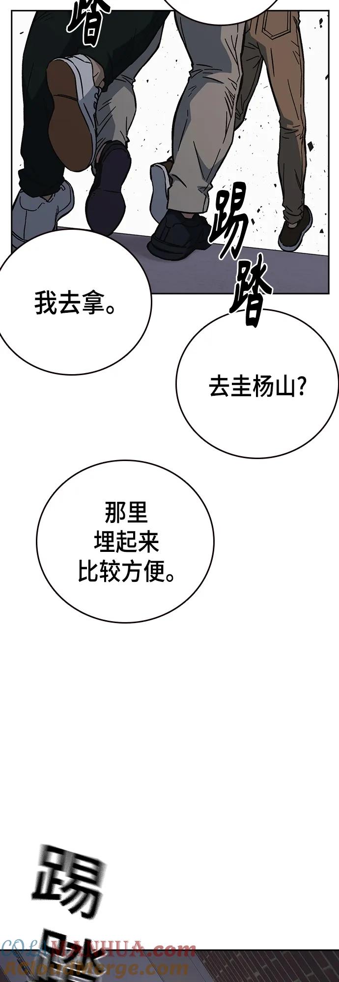 《痞子学霸》第2季 第99话 第8页