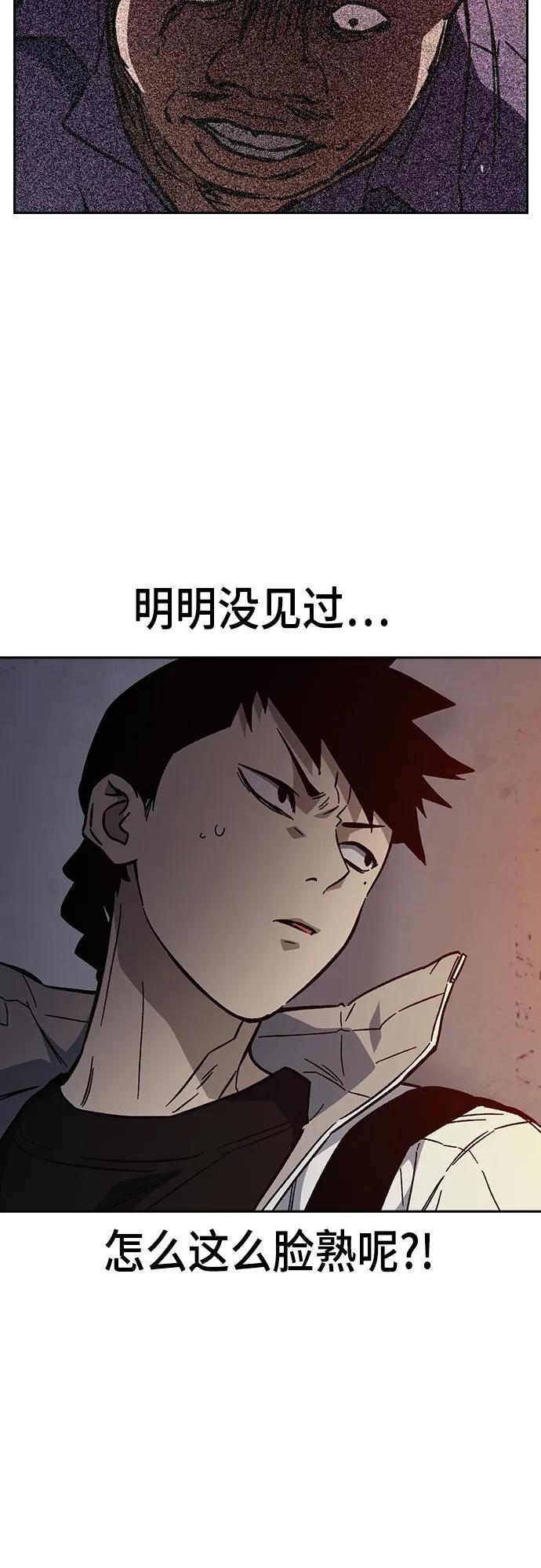 《痞子学霸》第2季 第99话 第6页