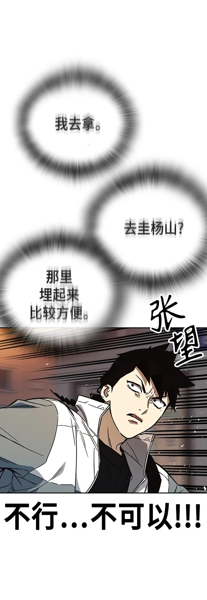 《痞子学霸》第2季 第99话 第15页