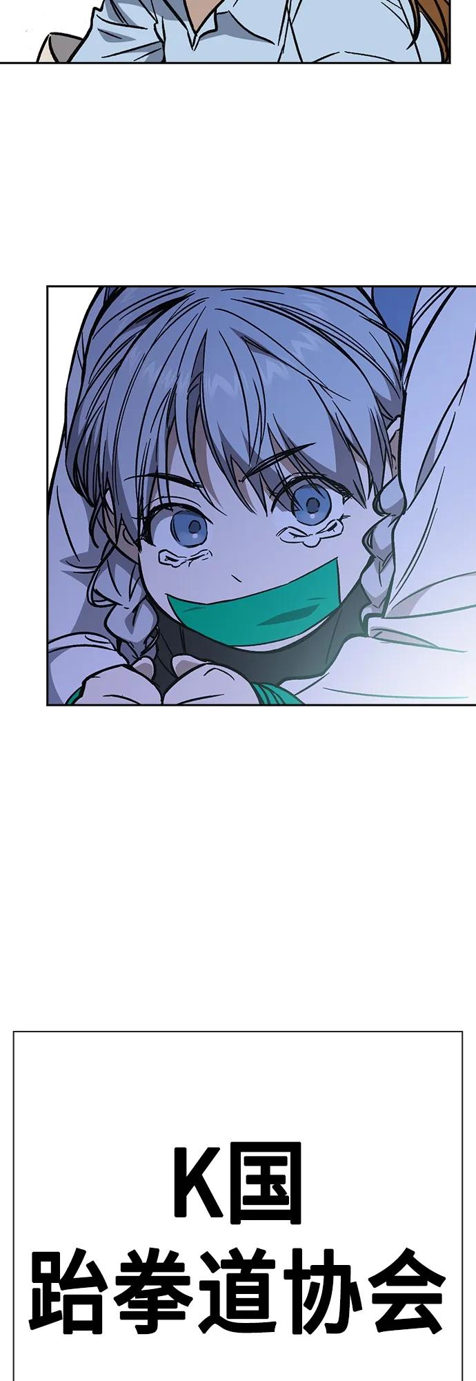 《痞子学霸》第2季 第99话 第60页