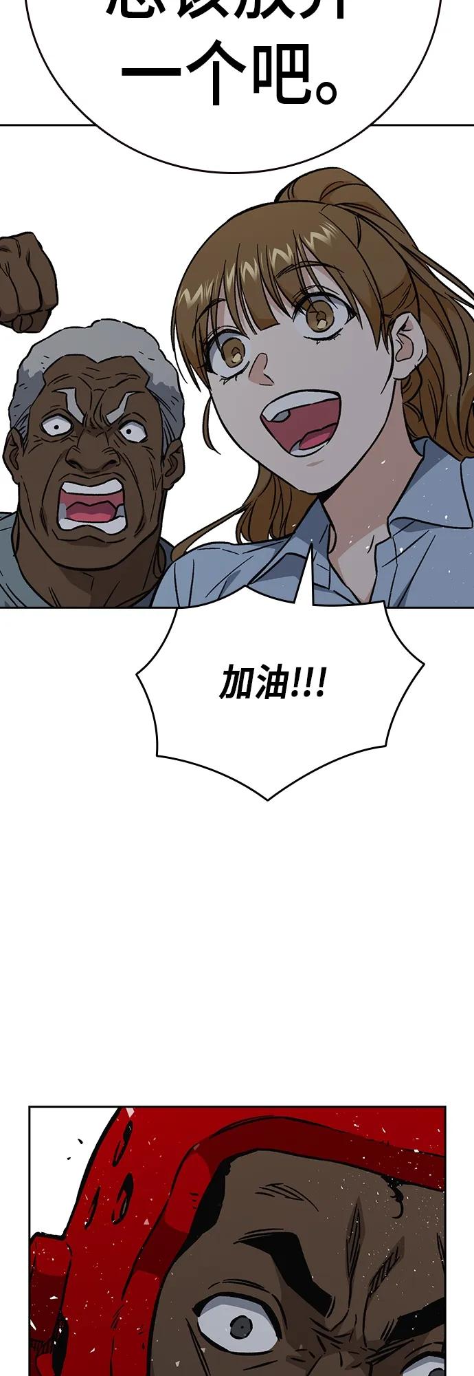 《痞子学霸》第2季 第99话 第43页