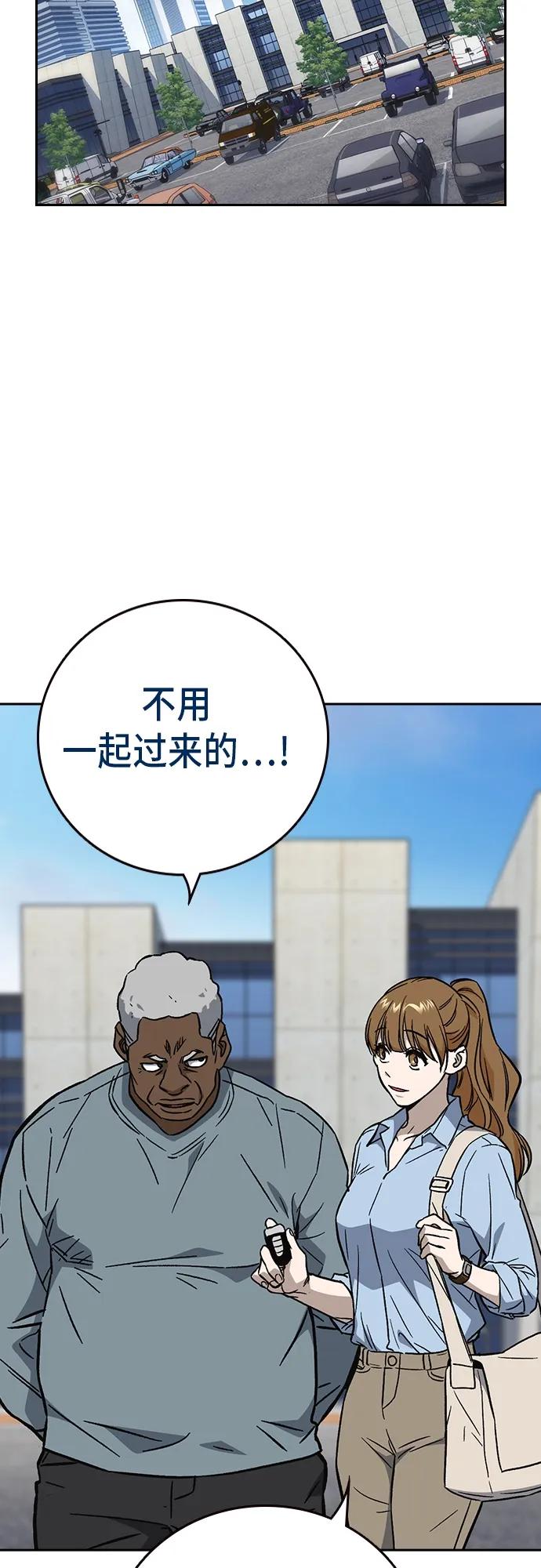 《痞子学霸》第2季 第99话 第46页