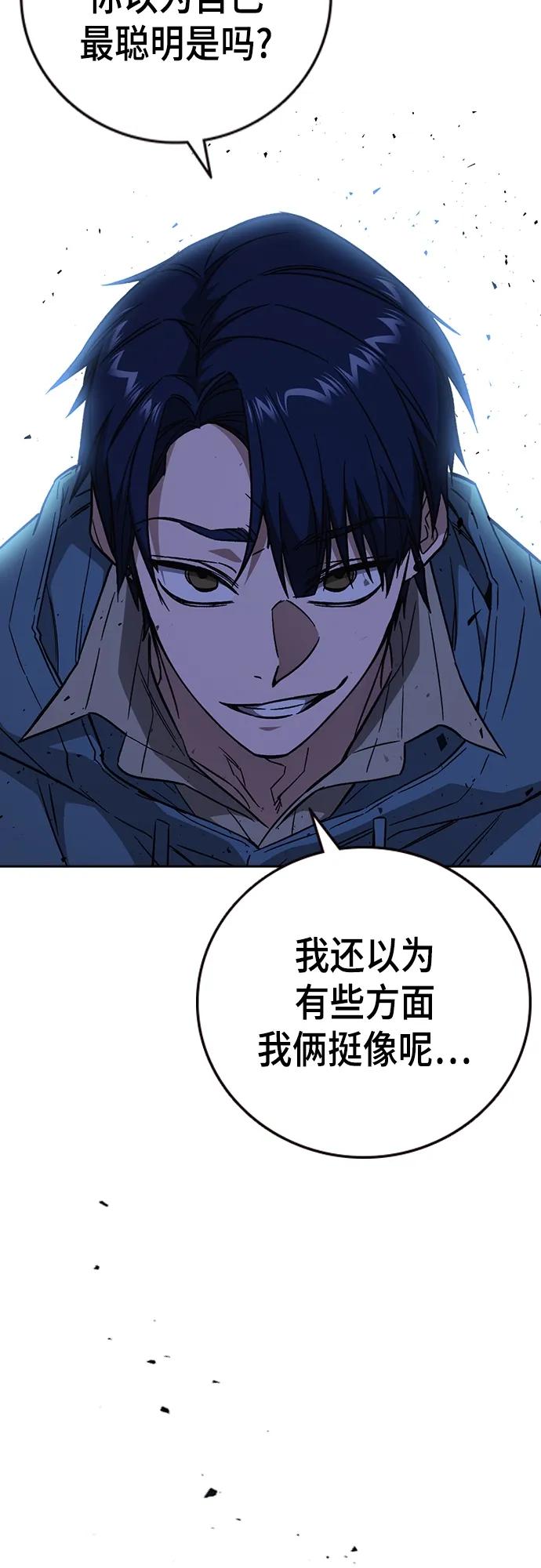 《痞子学霸》第2季 第99话 第40页