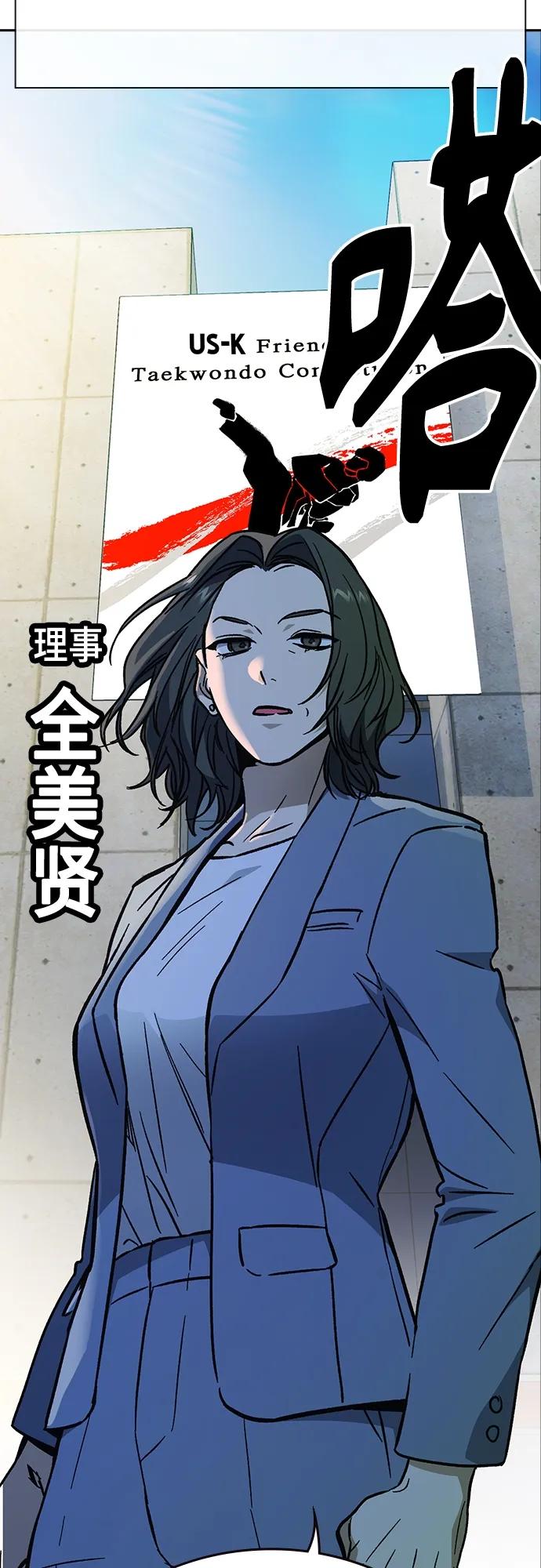《痞子学霸》第2季 第99话 第61页