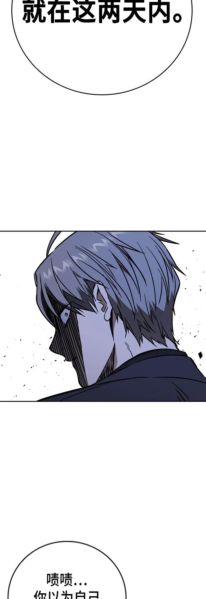《痞子学霸》第2季 第99话 第39页