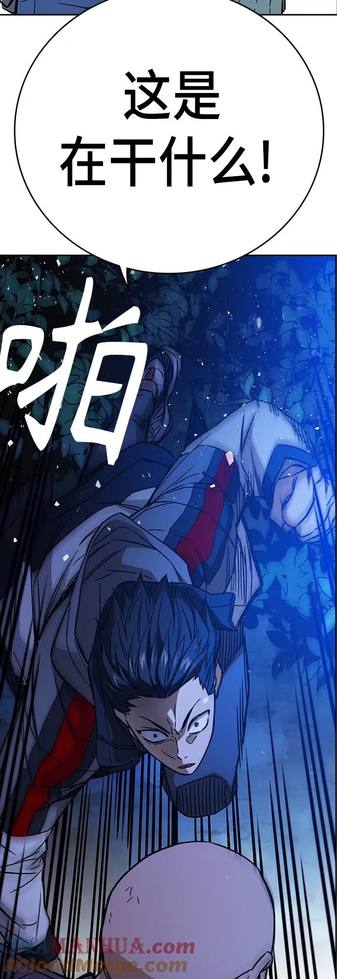 《痞子学霸》第2季 第99话 第62页
