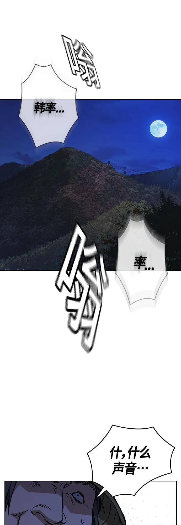《痞子学霸》第2季 第100话 第75页