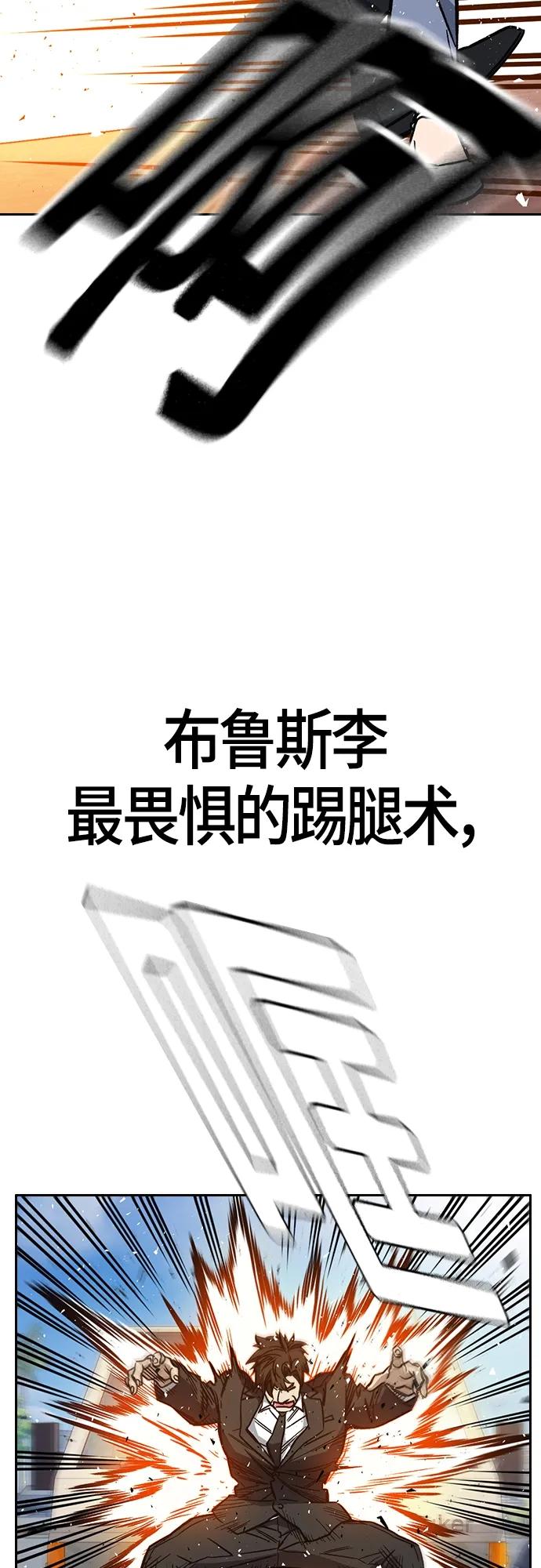 《痞子学霸》第2季 第100话 第9页
