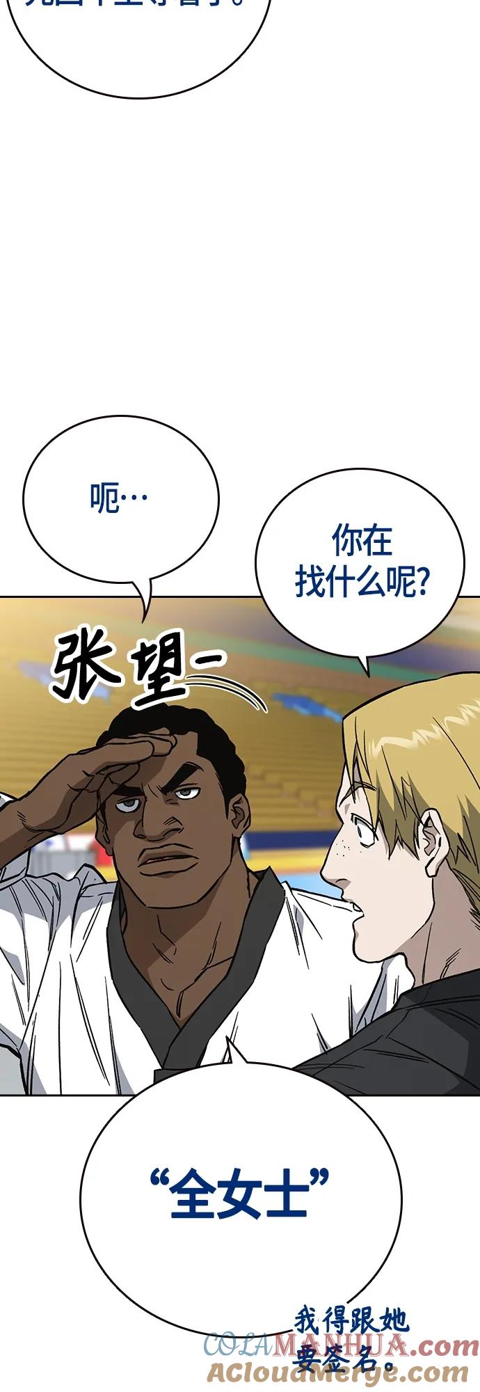 《痞子学霸》第2季 第100话 第4页