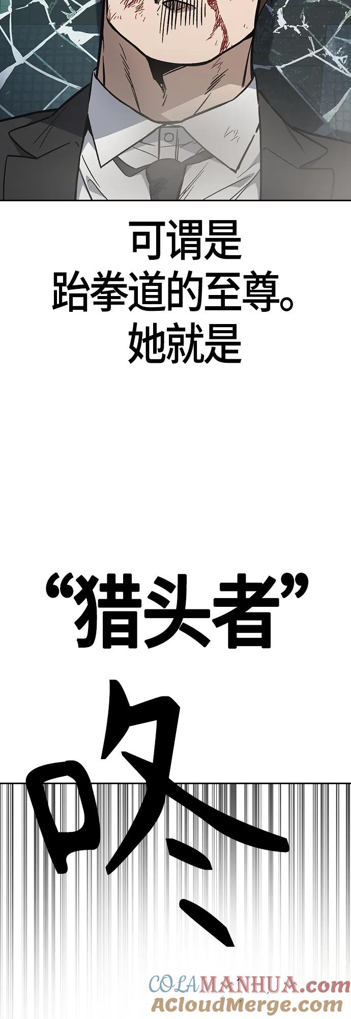《痞子学霸》第2季 第100话 第13页