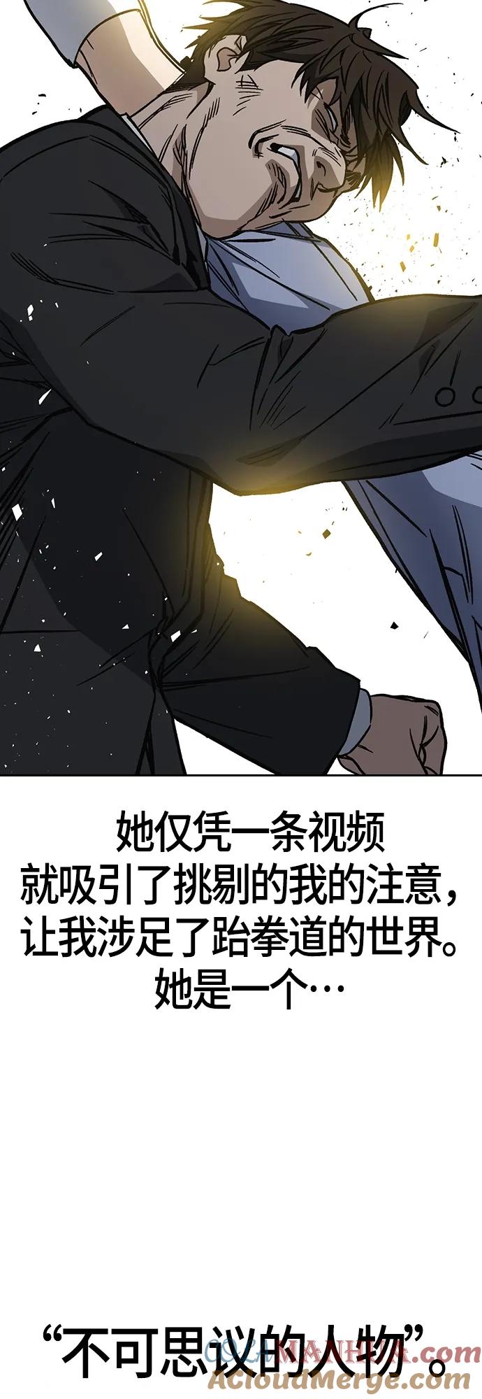 《痞子学霸》第2季 第100话 第7页