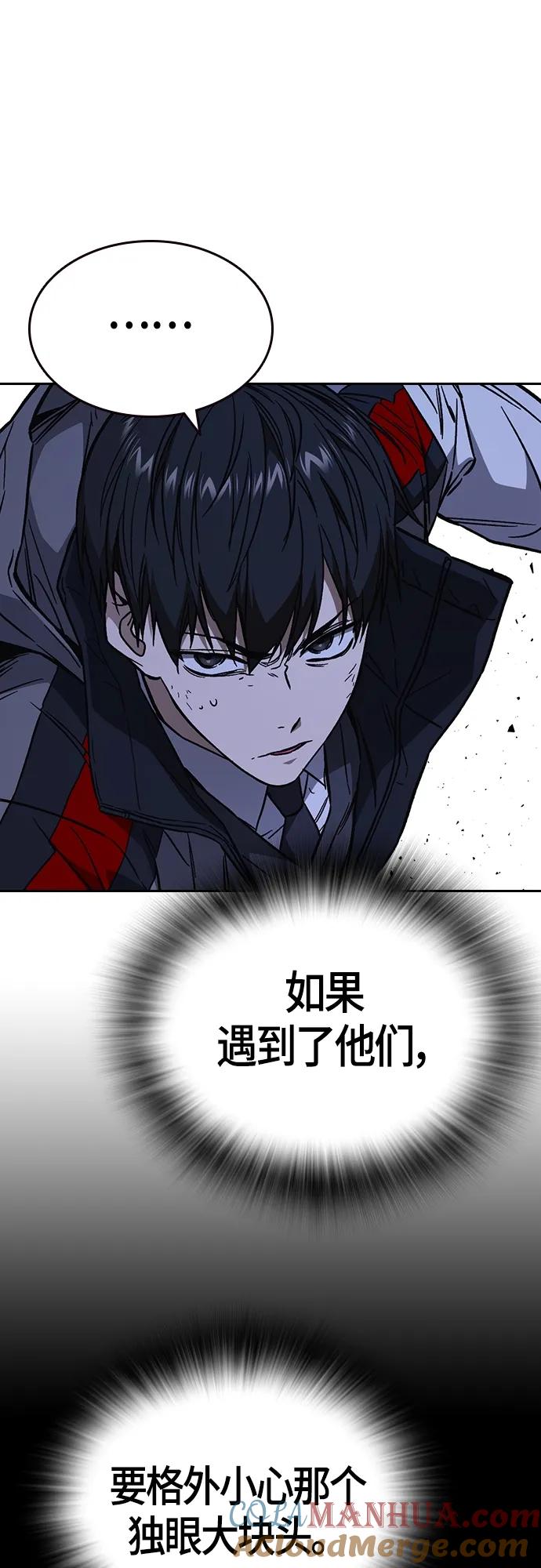 《痞子学霸》第2季 第100话 第46页