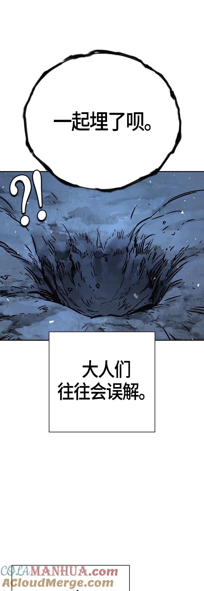 《痞子学霸》第2季 第100话 第70页