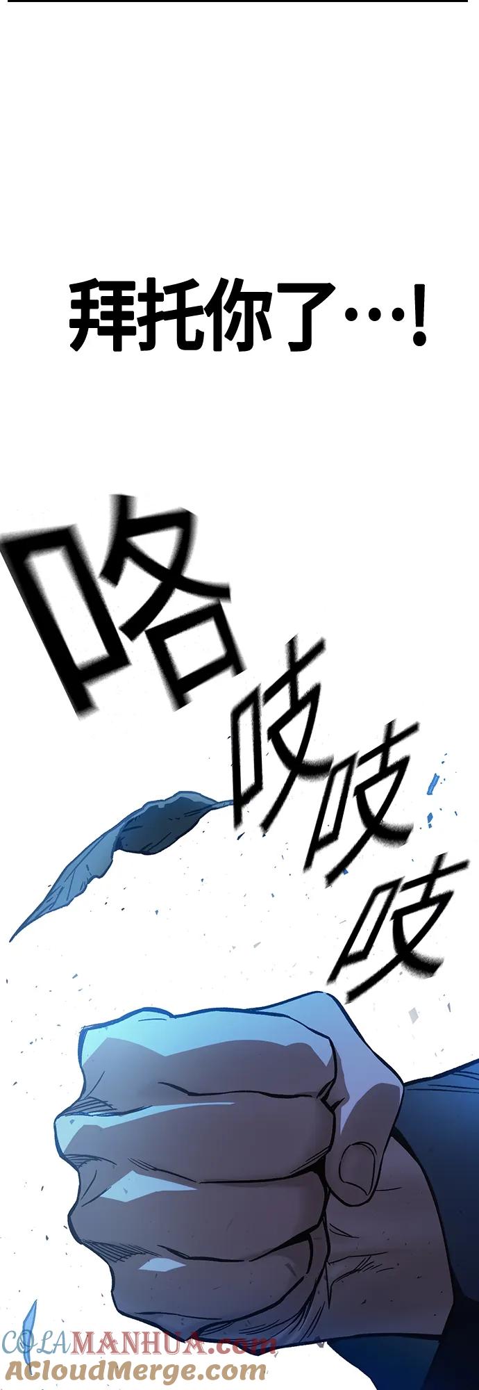 《痞子学霸》第2季 第100话 第25页
