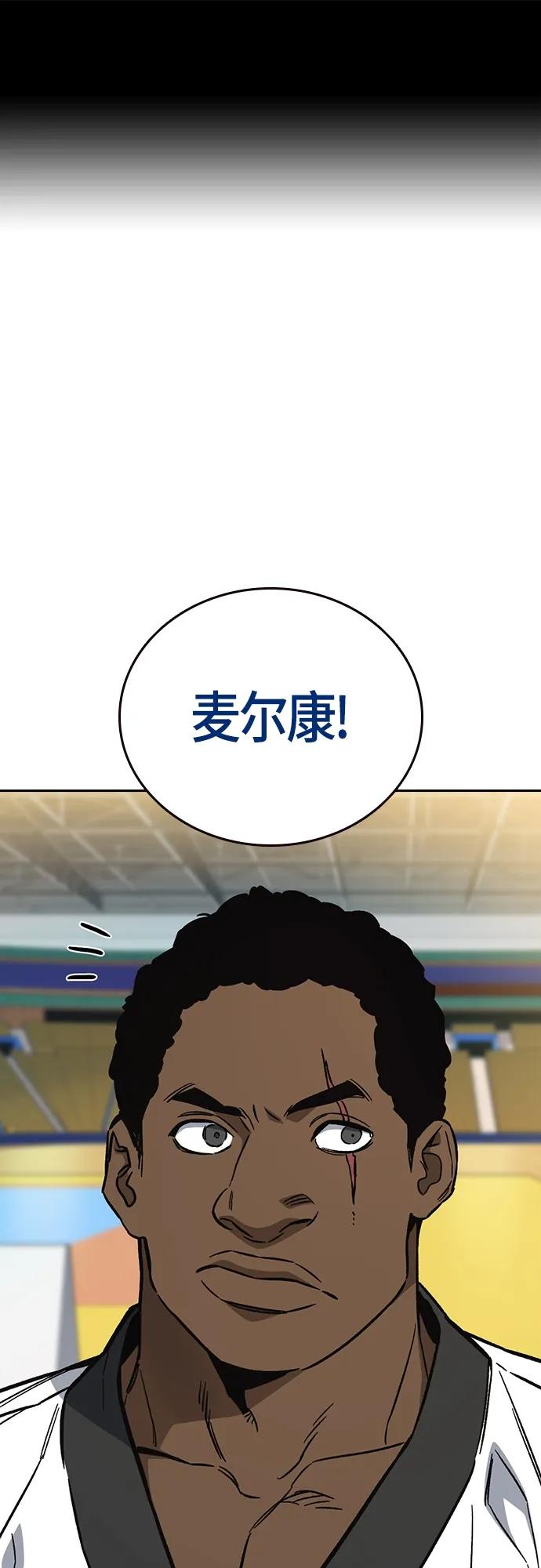 《痞子学霸》第2季 第100话 第2页