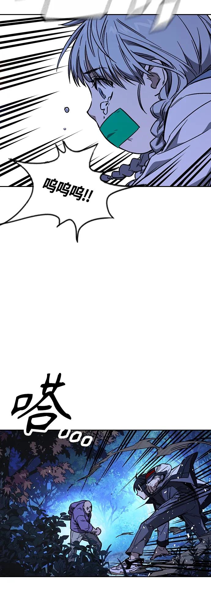《痞子学霸》第2季 第100话 第45页