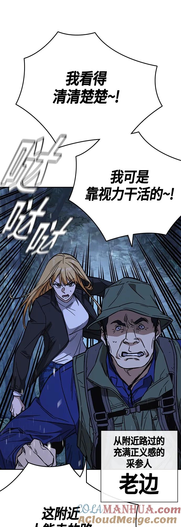 《痞子学霸》第2季 第100话 第19页