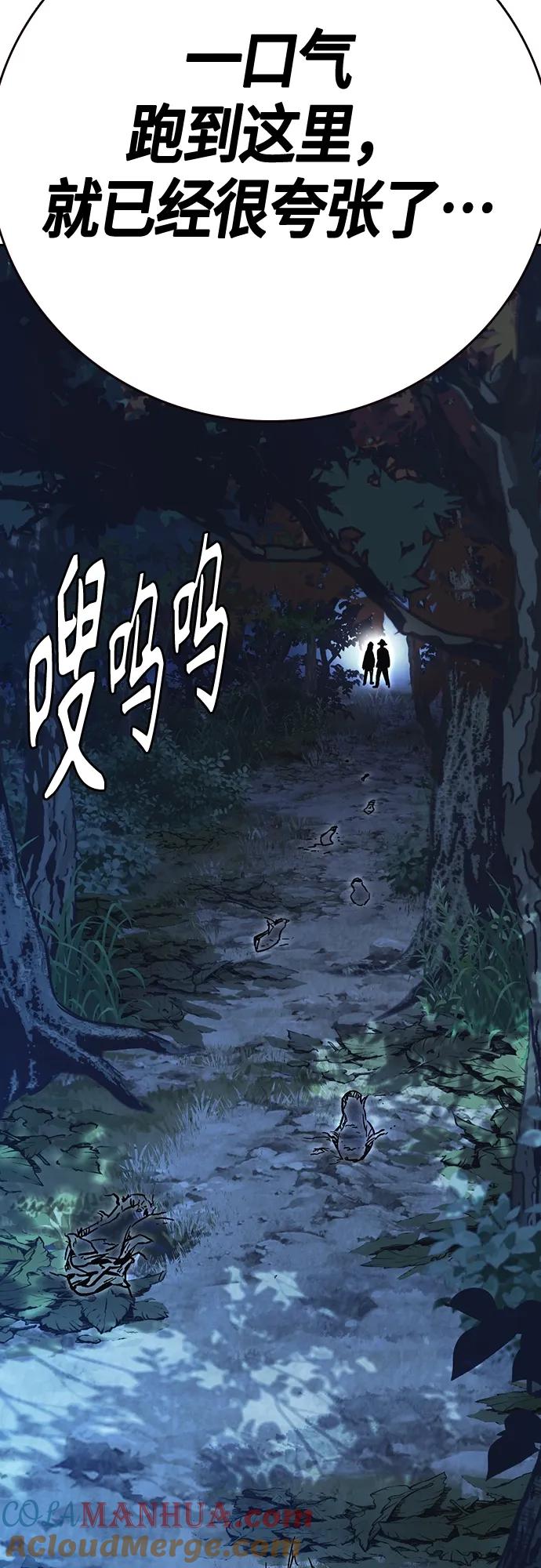 《痞子学霸》第2季 第100话 第22页