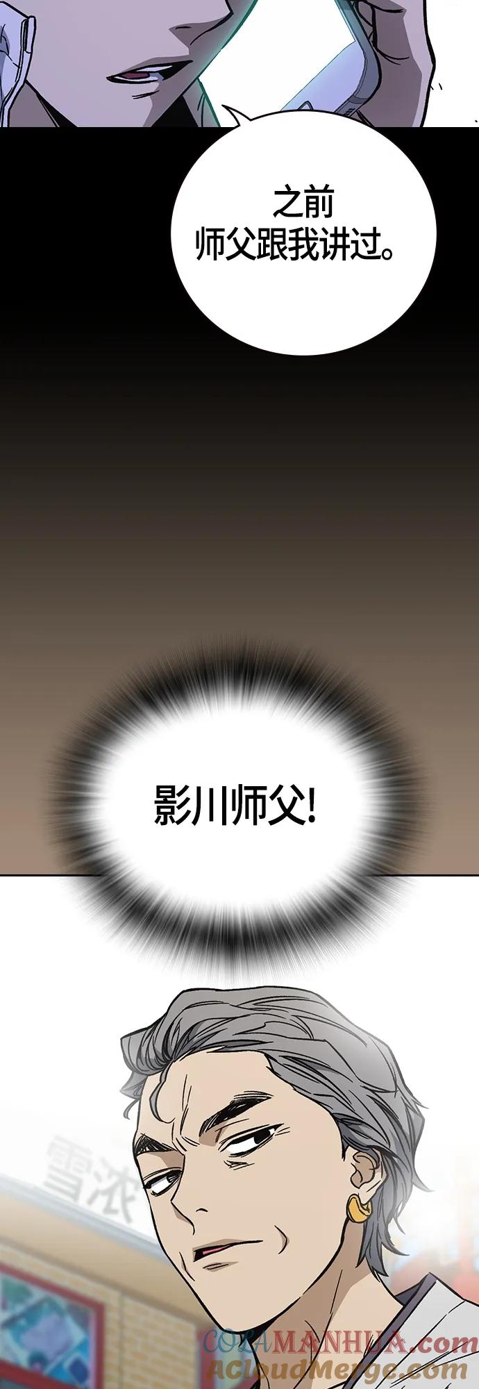 《痞子学霸》第2季 第100话 第49页
