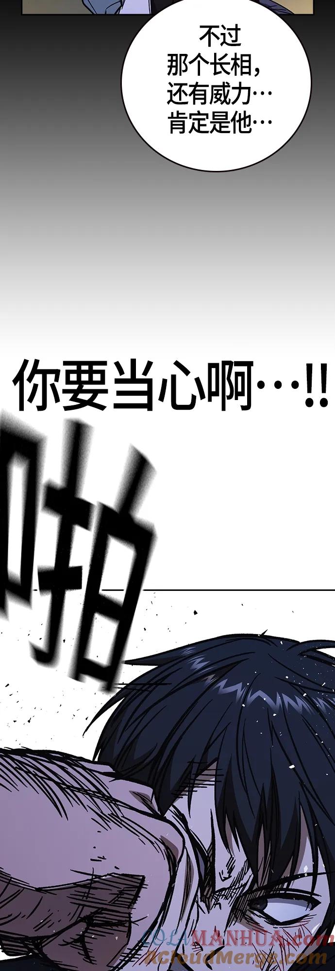 《痞子学霸》第2季 第100话 第61页