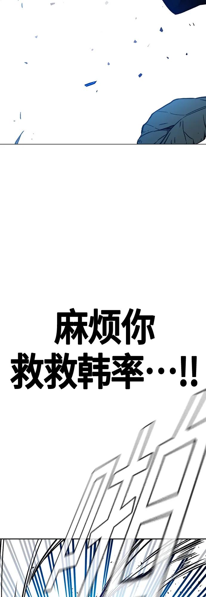 《痞子学霸》第2季 第100话 第26页