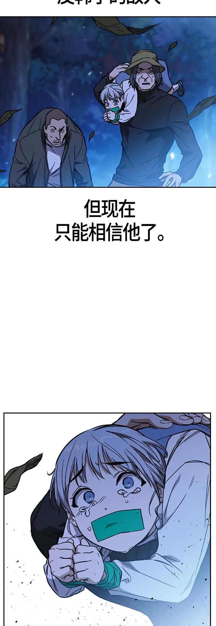 《痞子学霸》第2季 第100话 第24页