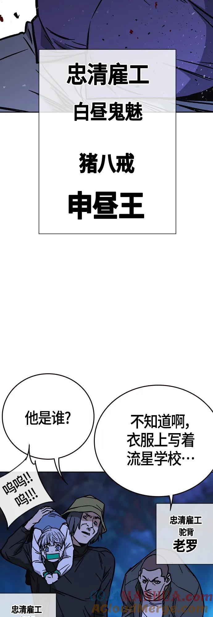 《痞子学霸》第2季 第100话 第64页