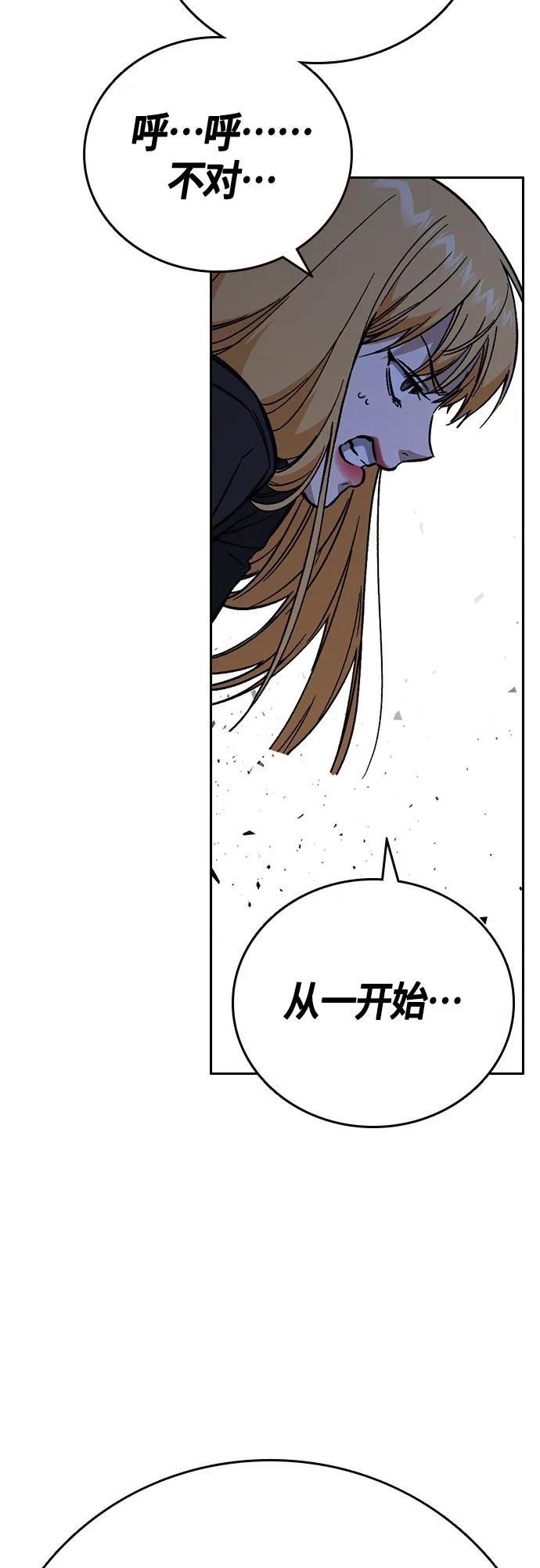 《痞子学霸》第2季 第100话 第21页