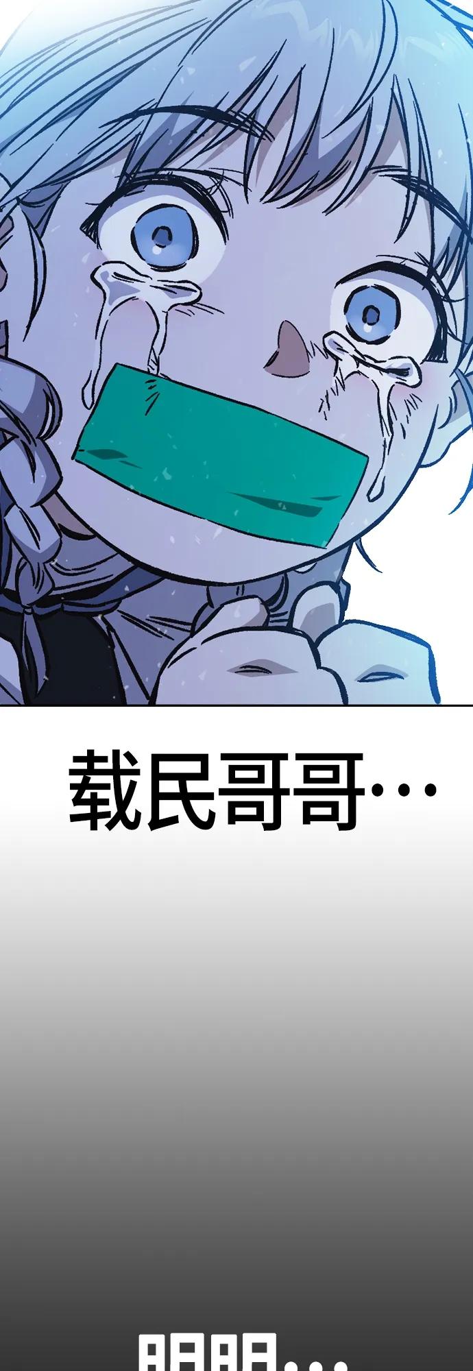 《痞子学霸》第2季 第100话 第80页