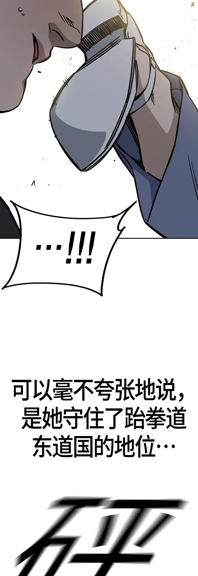《痞子学霸》第2季 第100话 第11页