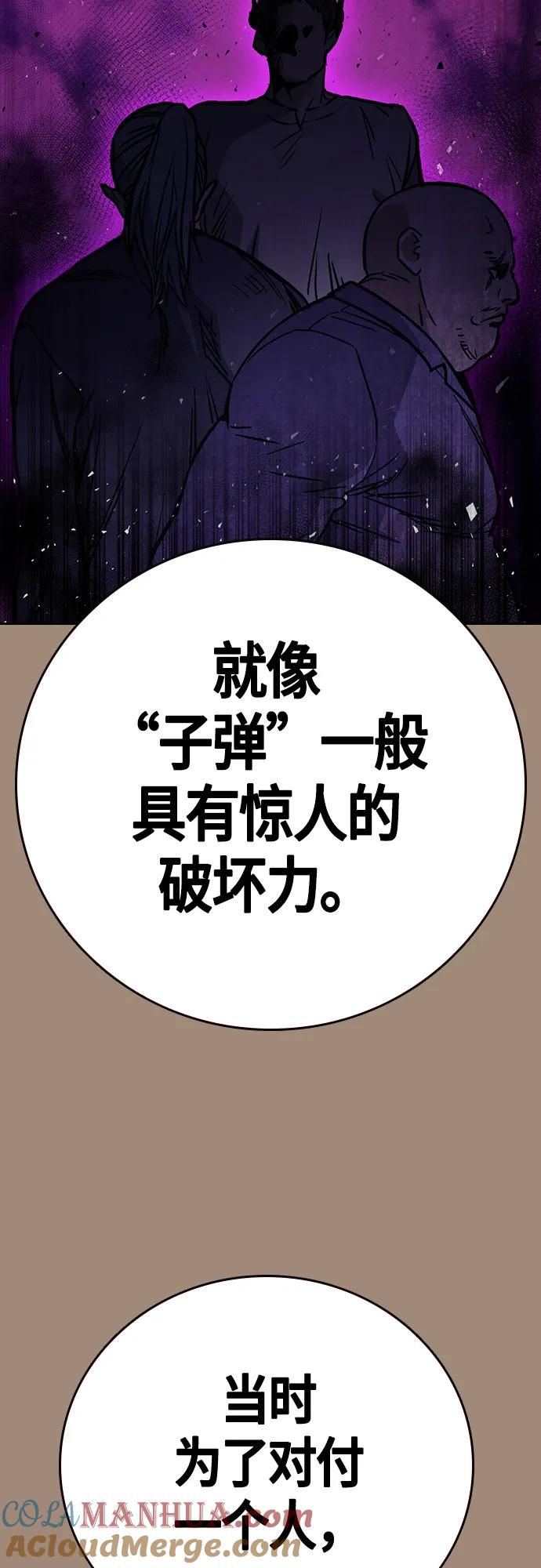 《痞子学霸》第2季 第100话 第55页