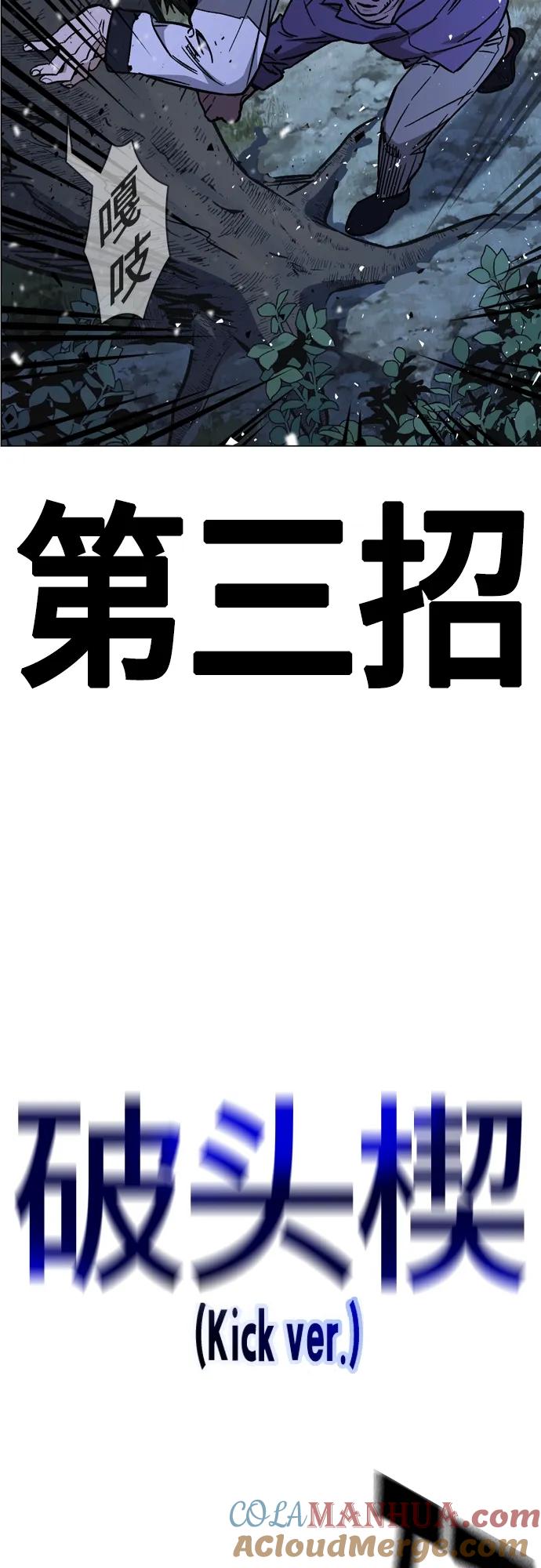 《痞子学霸》第2季 第100话 第40页