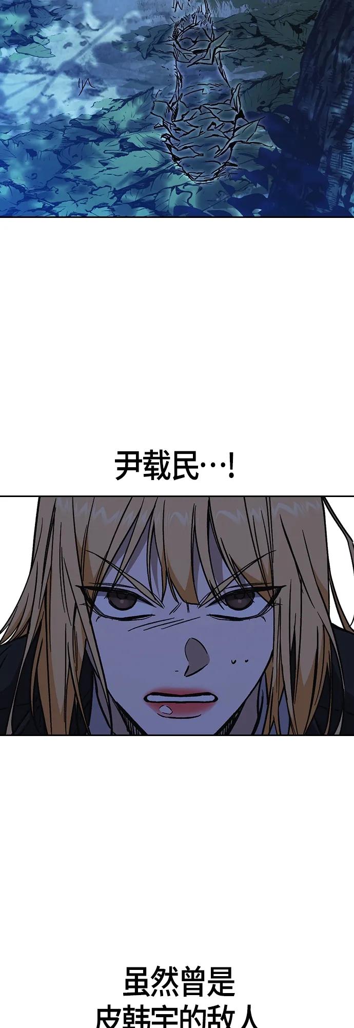 《痞子学霸》第2季 第100话 第23页