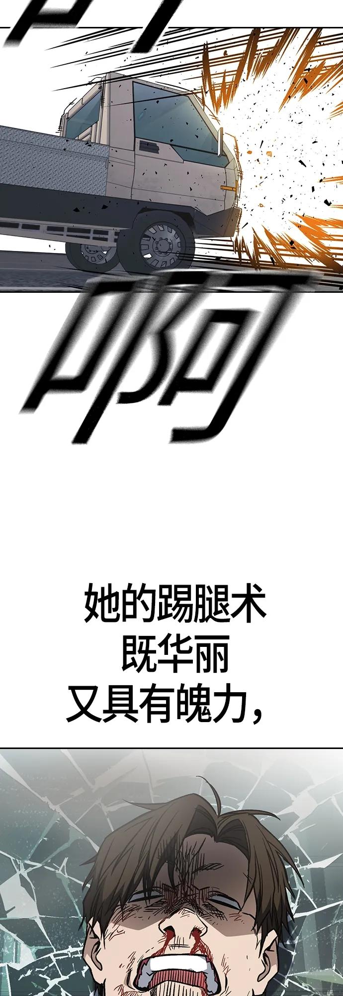 《痞子学霸》第2季 第100话 第12页