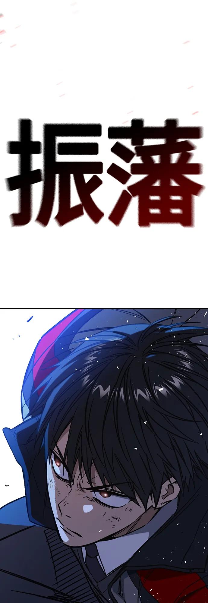《痞子学霸》第2季 第100话 第84页