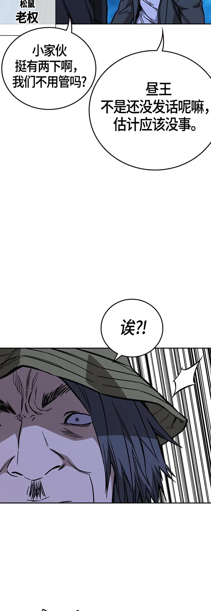 《痞子学霸》第2季 第100话 第65页