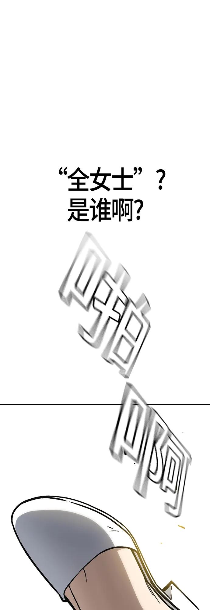 《痞子学霸》第2季 第100话 第5页