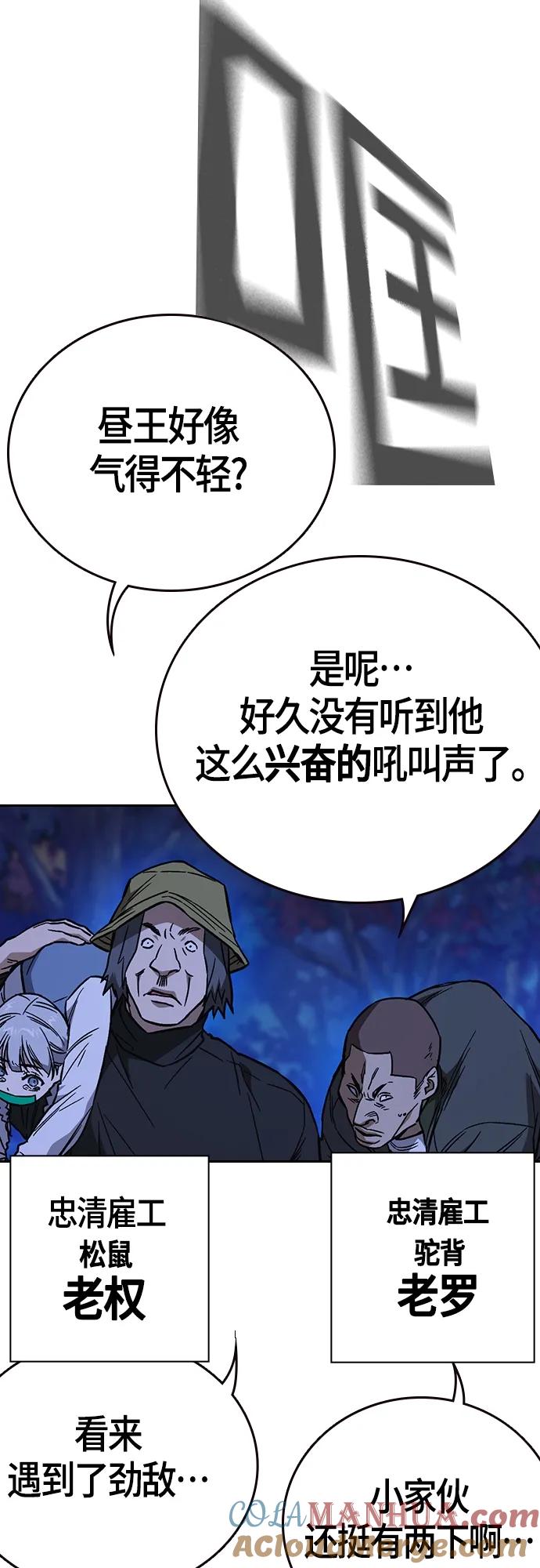 《痞子学霸》第2季 第101话 第25页