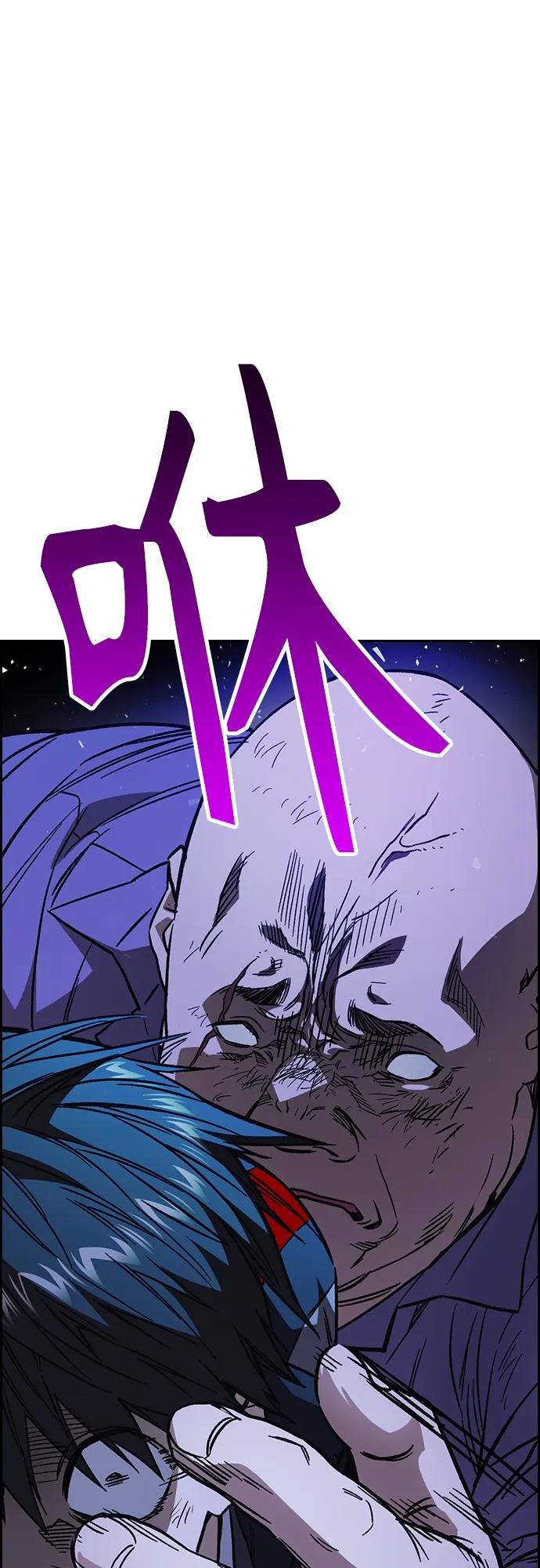 《痞子学霸》第2季 第101话 第51页