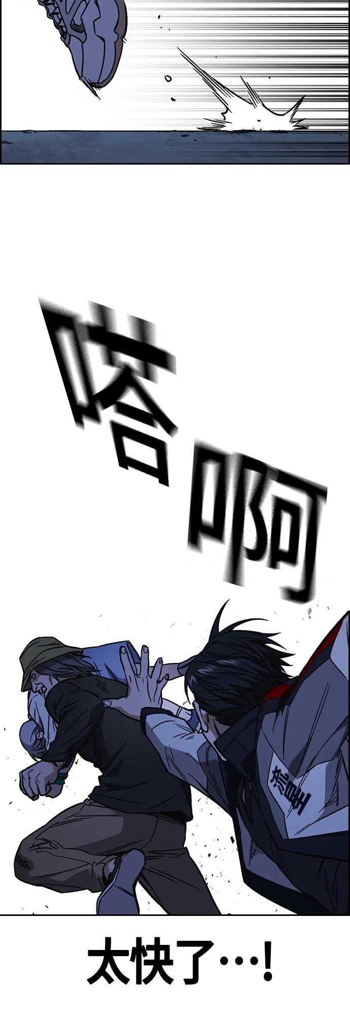 《痞子学霸》第2季 第101话 第50页