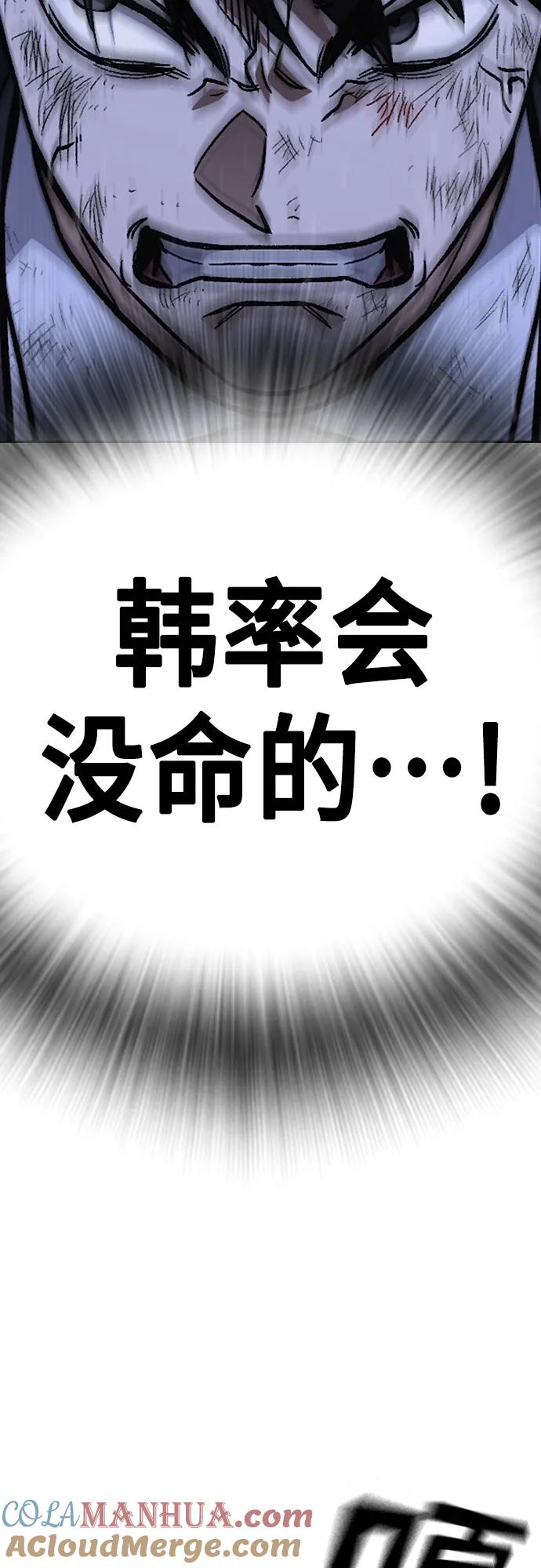 《痞子学霸》第2季 第101话 第70页