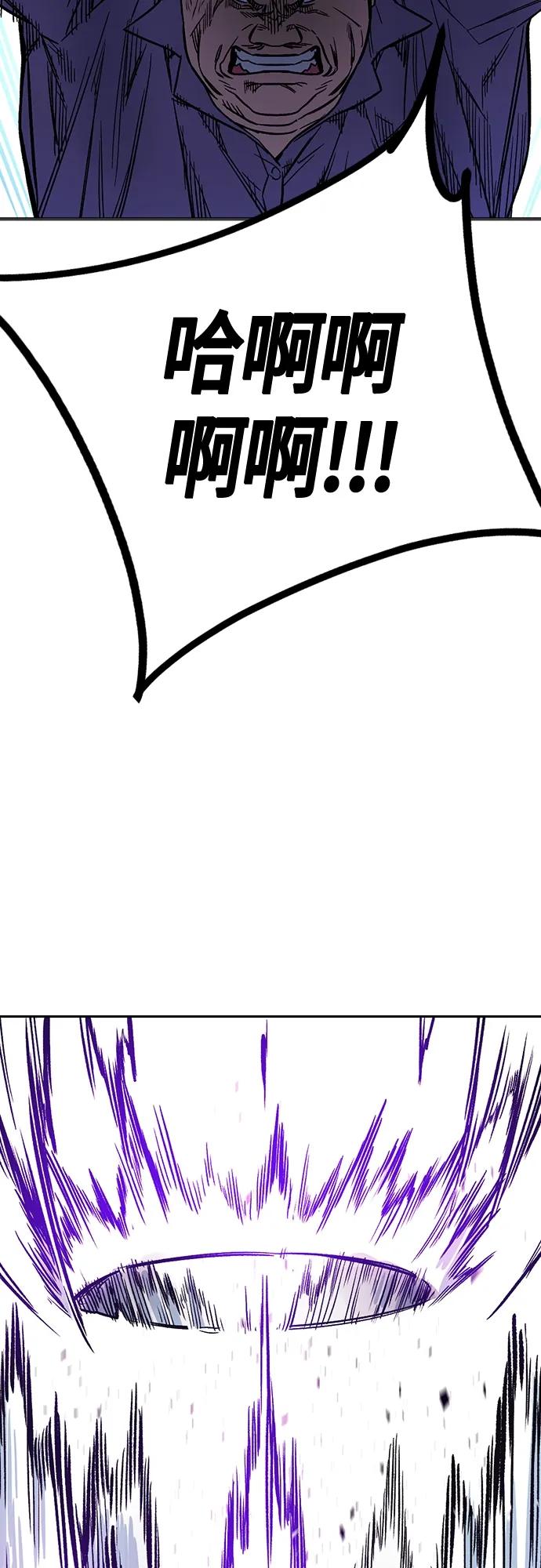 《痞子学霸》第2季 第101话 第30页