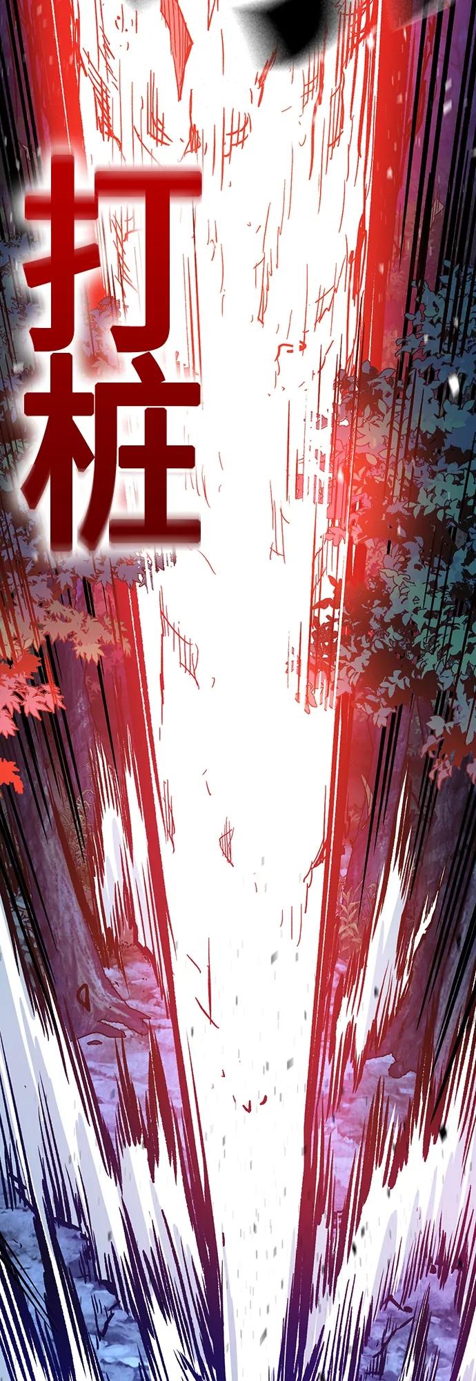《痞子学霸》第2季 第101话 第36页