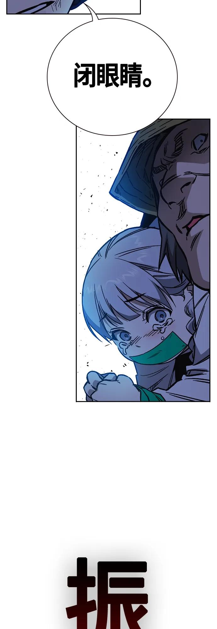 《痞子学霸》第2季 第101话 第44页