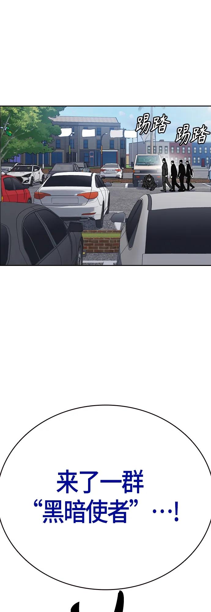 《痞子学霸》第2季 第101话 第14页