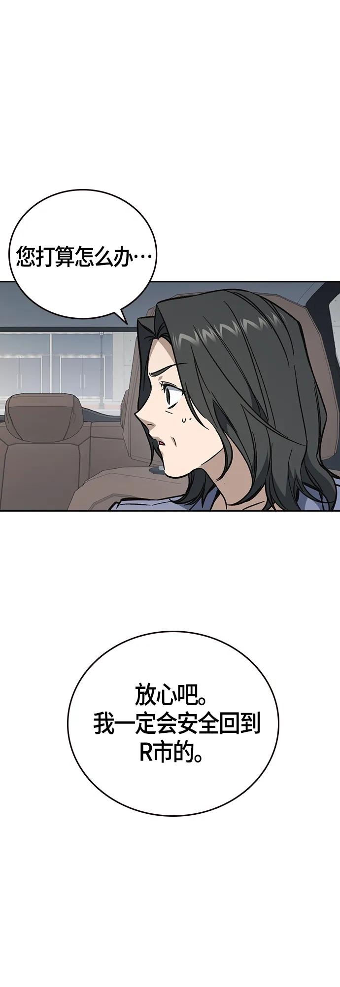 《痞子学霸》第2季 第101话 第18页